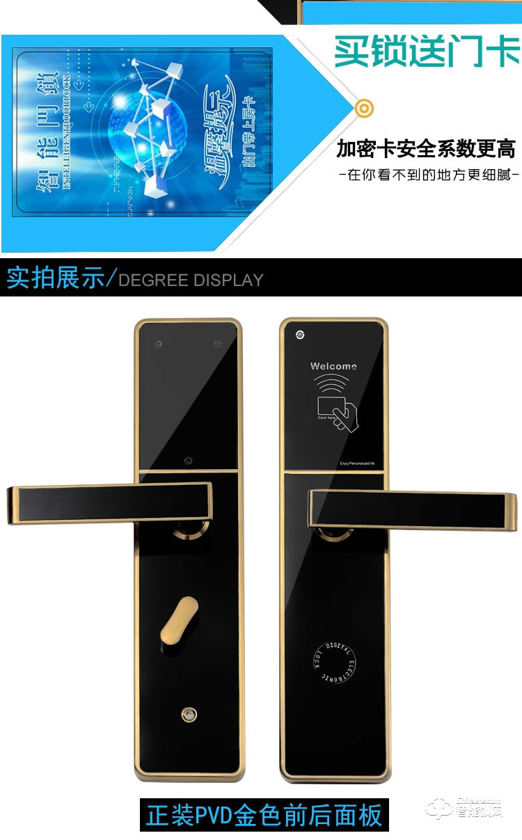 錦豫智能鎖 電子門鎖酒店磁卡鎖