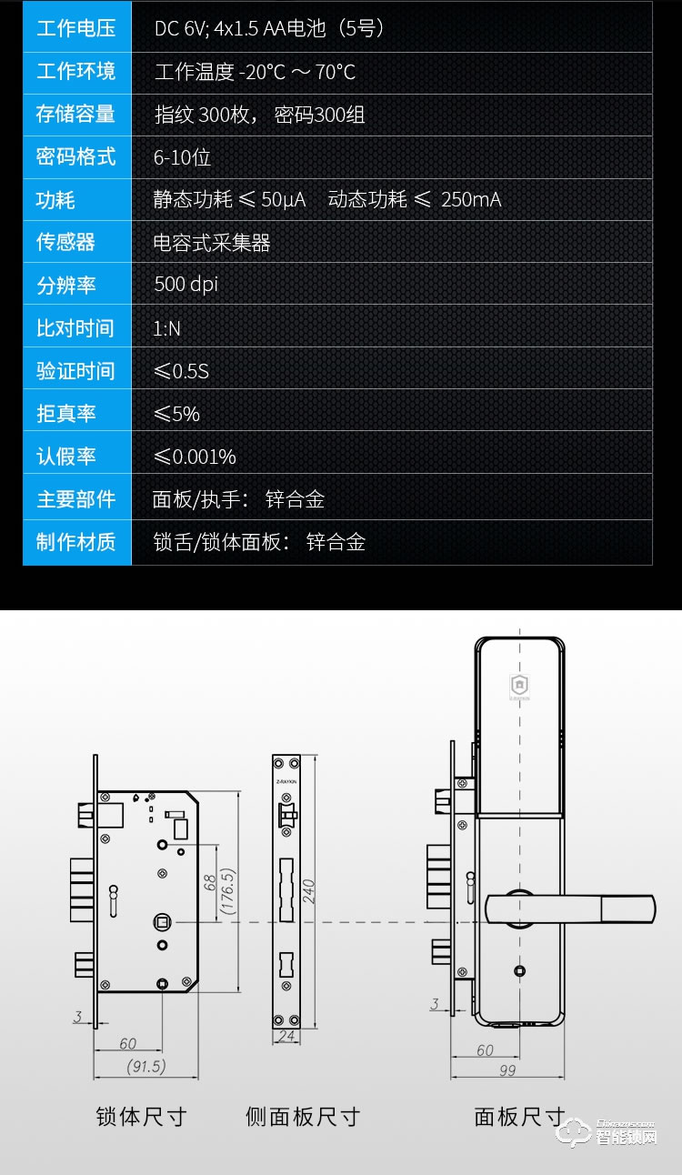 堅朗智能鎖 家用防盜門指紋鎖木門電子門鎖