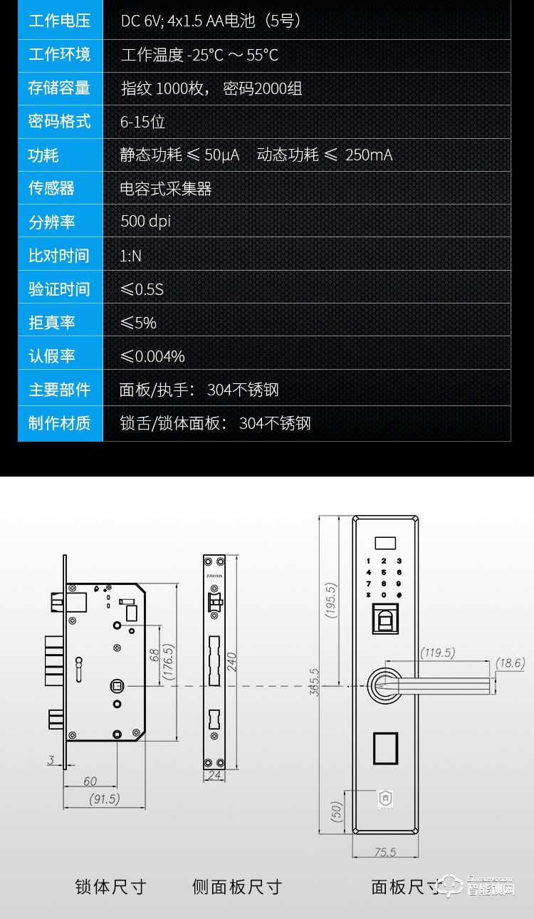 堅(jiān)朗智能鎖 家用防盜門鎖木門電子門鎖