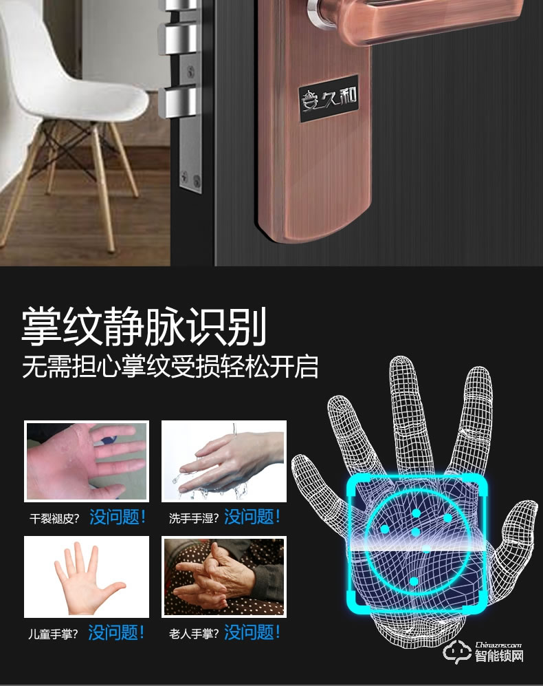 安久和智能鎖 人臉識別鎖家用防盜門掌紋識別鎖