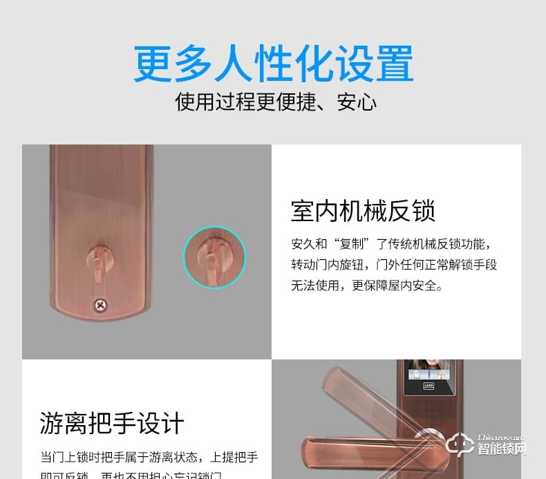 安久和智能鎖 人臉識別鎖家用防盜門掌紋識別鎖