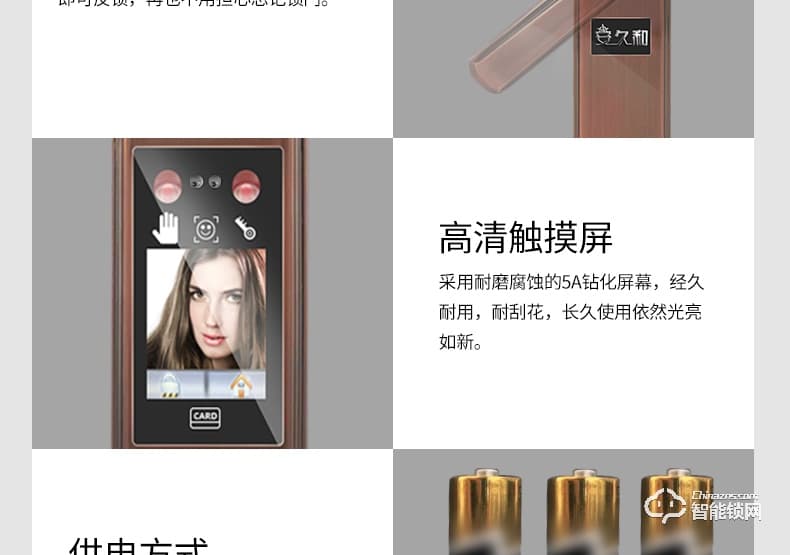 安久和智能鎖 人臉識別鎖家用防盜門掌紋識別鎖