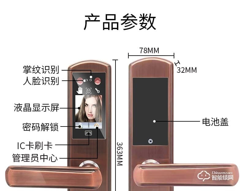 安久和智能鎖 人臉識別鎖家用防盜門掌紋識別鎖