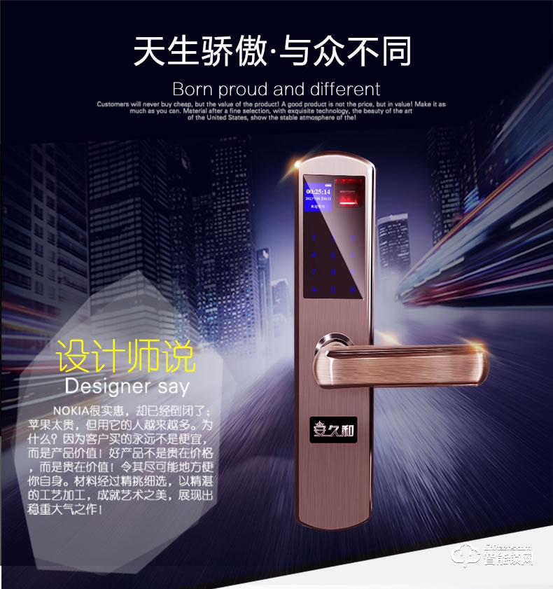 安久和智能鎖 家用防盜門通用型智能門鎖