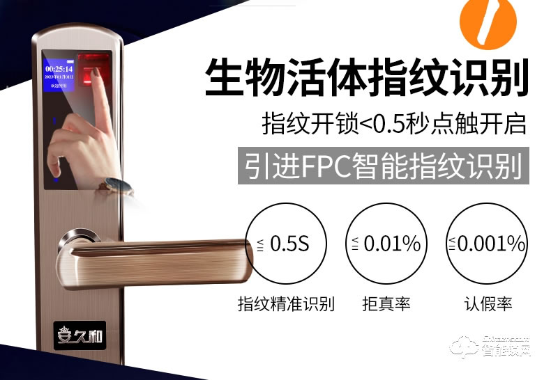 安久和智能鎖 家用防盜門通用型智能門鎖