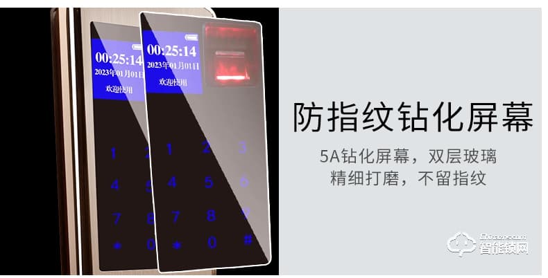 安久和智能鎖 家用防盜門通用型智能門鎖