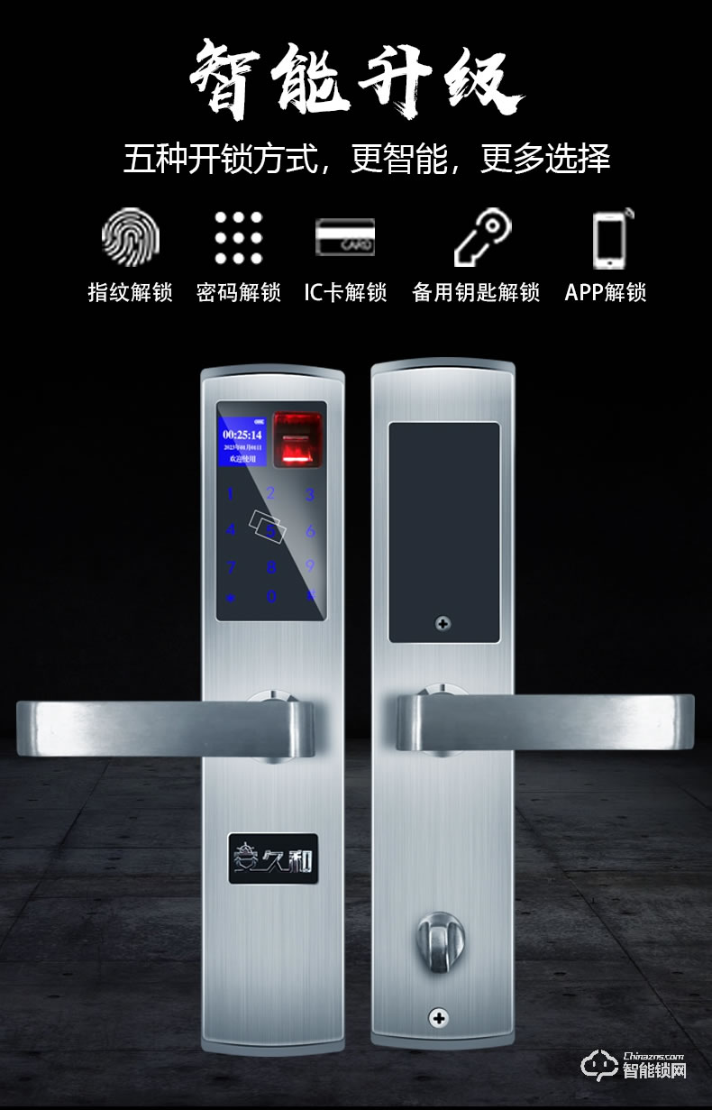 安久和智能鎖 防盜門鎖通用智能門鎖感應刷卡鎖密碼鎖