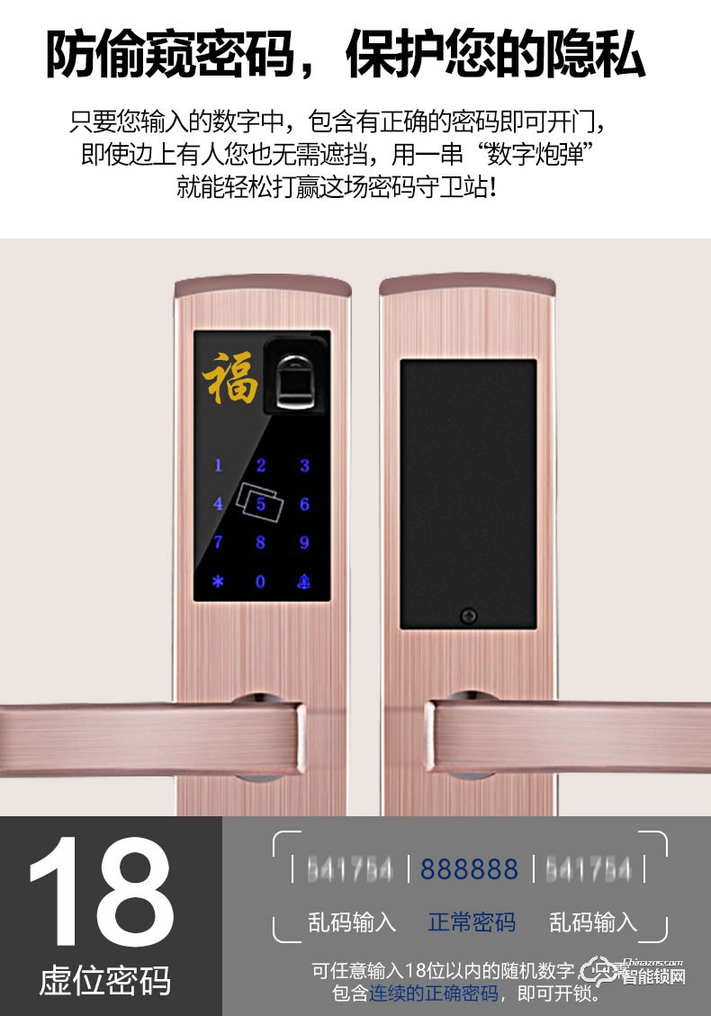 安久和智能鎖 防盜門鎖通用智能門鎖感應刷卡鎖密碼鎖