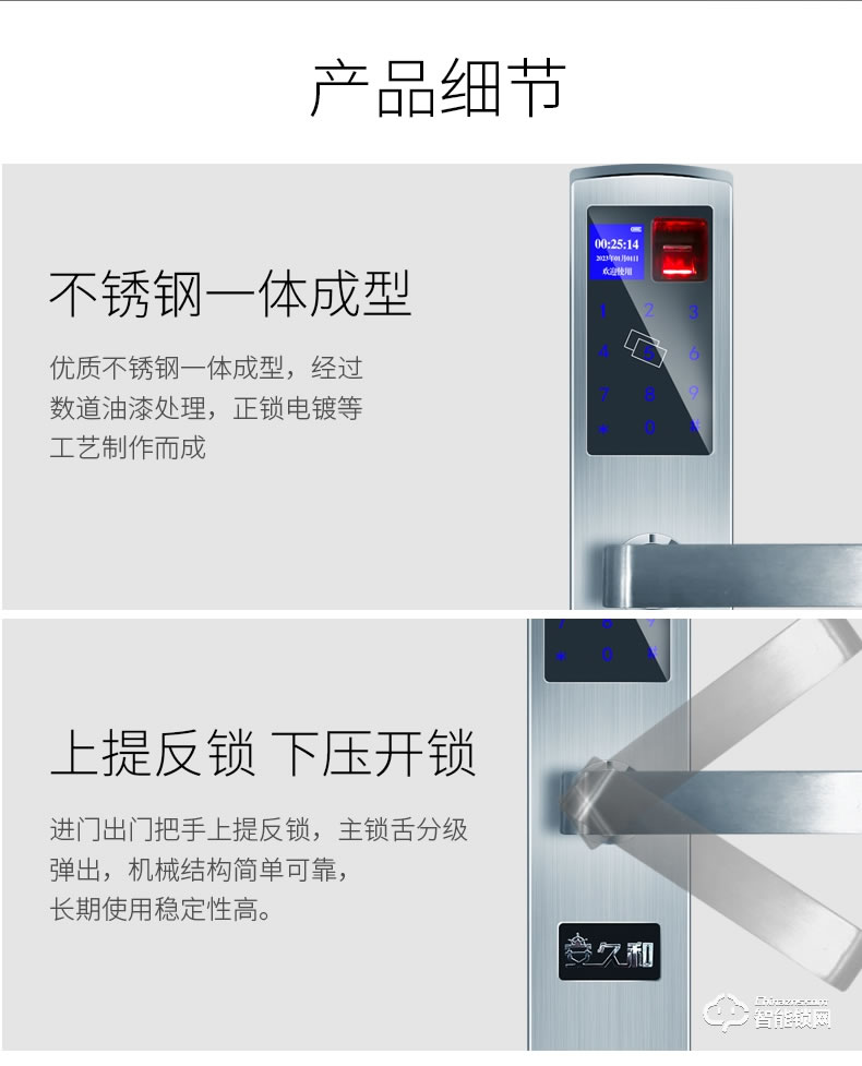 安久和智能鎖 防盜門鎖通用智能門鎖感應刷卡鎖密碼鎖