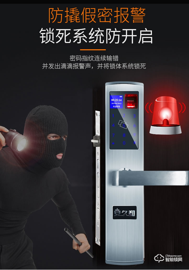 安久和智能鎖 防盜門鎖通用智能門鎖感應刷卡鎖密碼鎖
