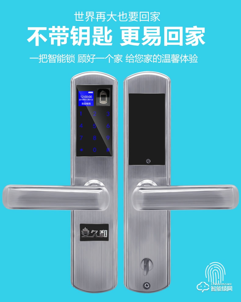 安久和智能鎖 不銹鋼鎖刷卡遠(yuǎn)程智能鎖