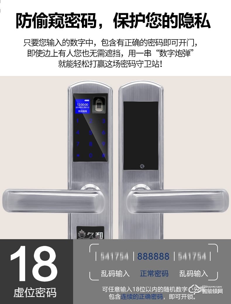 安久和智能鎖 不銹鋼鎖刷卡遠(yuǎn)程智能鎖