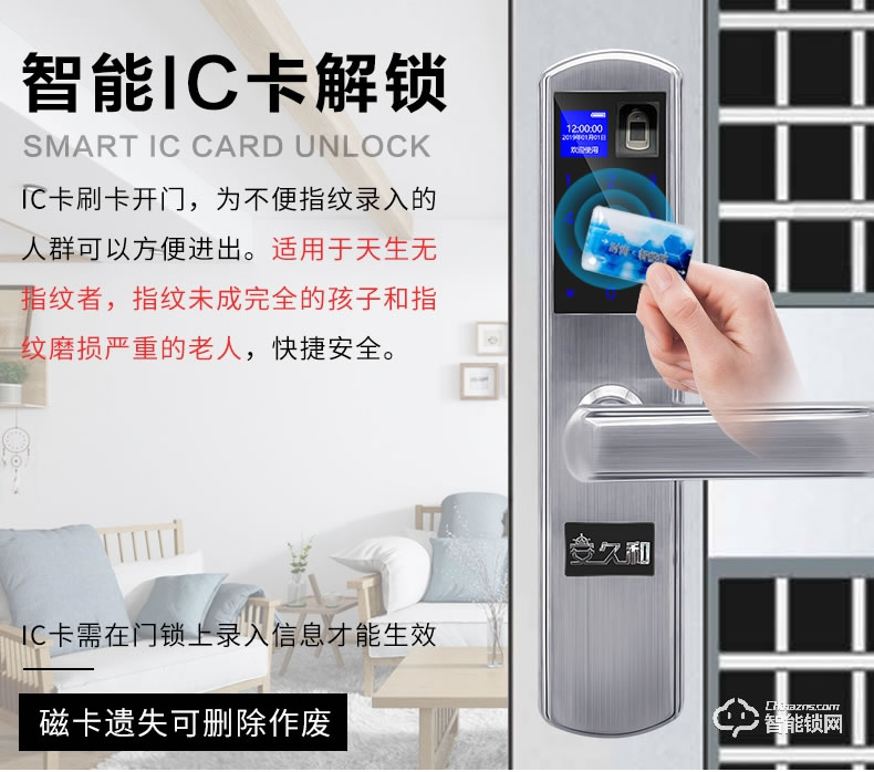 安久和智能鎖 不銹鋼鎖刷卡遠(yuǎn)程智能鎖