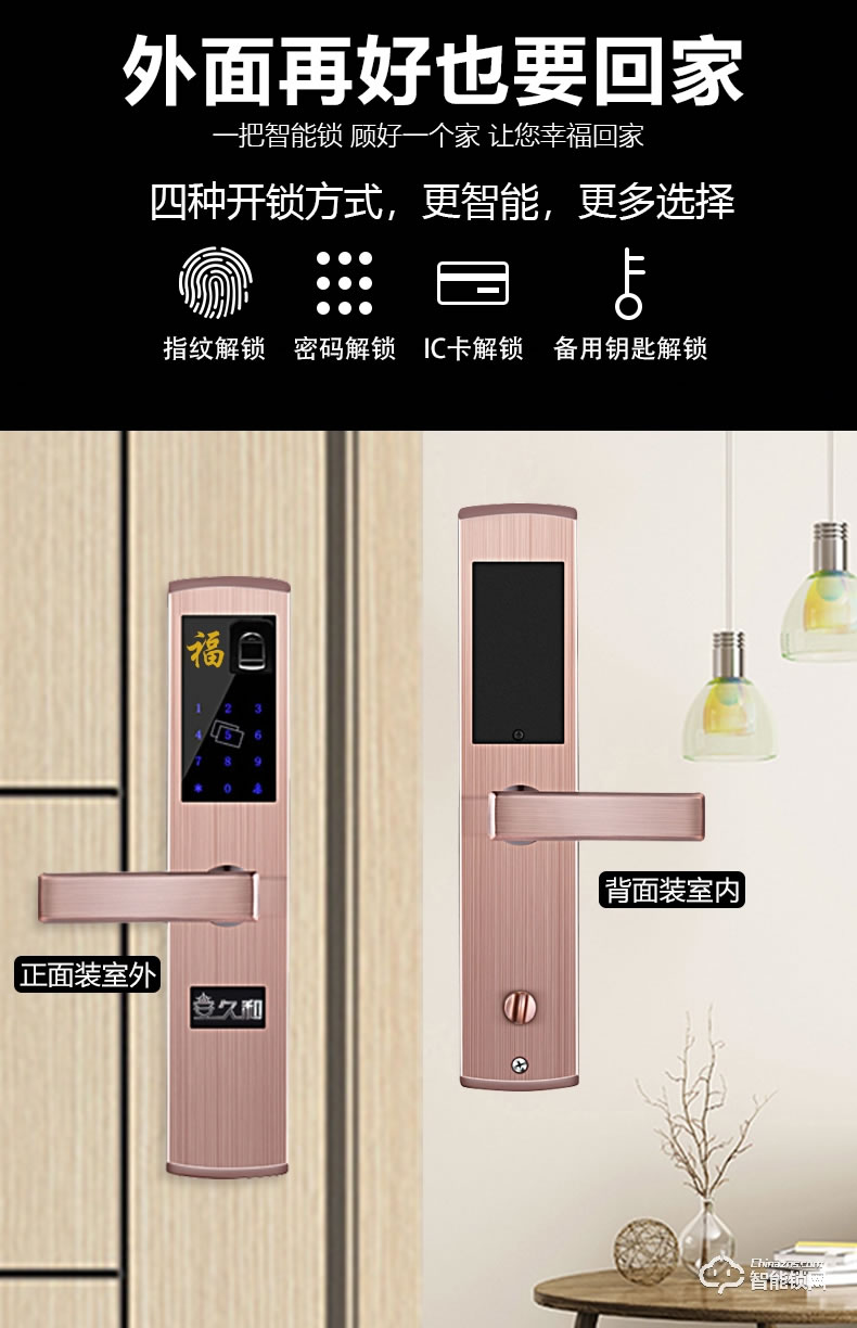 安久和智能鎖 家用防盜門刷卡感應(yīng)鎖