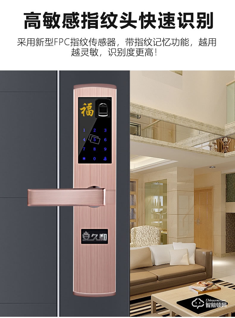 安久和智能鎖 家用防盜門刷卡感應(yīng)鎖