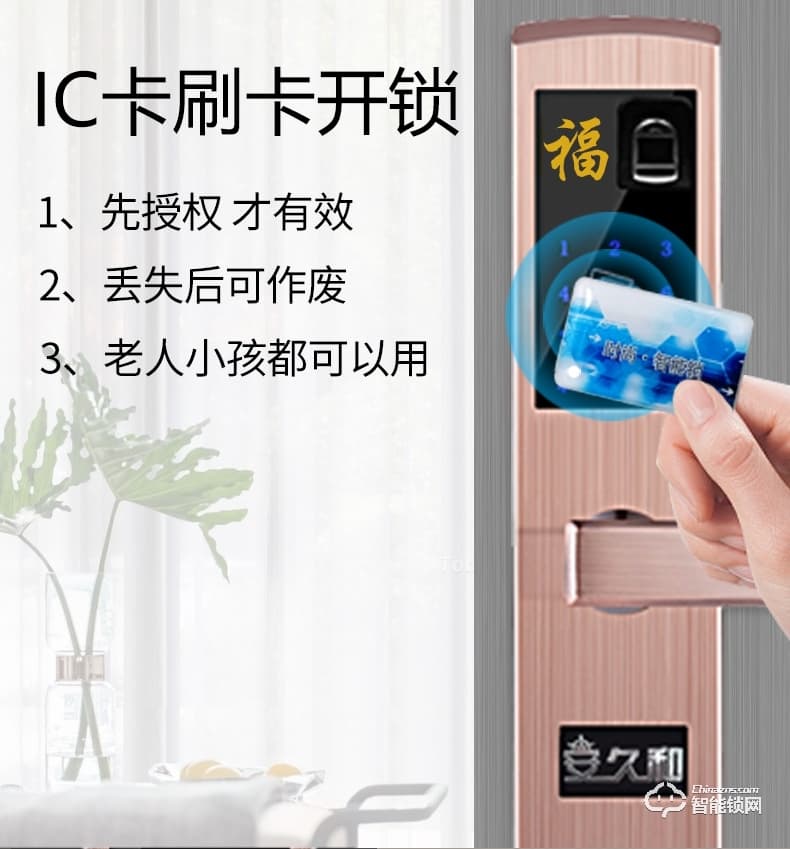 安久和智能鎖 家用防盜門刷卡感應(yīng)鎖
