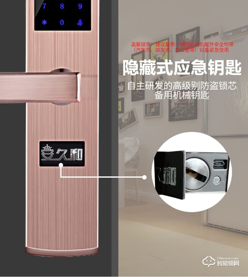 安久和智能鎖 家用防盜門刷卡感應(yīng)鎖