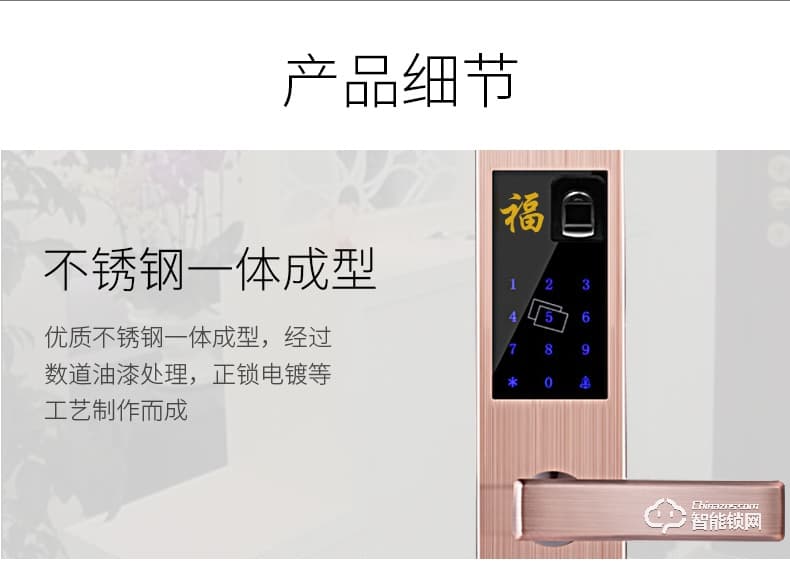 安久和智能鎖 家用防盜門刷卡感應(yīng)鎖