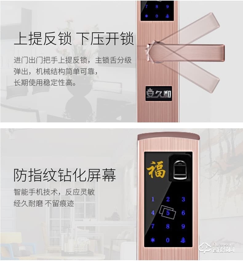 安久和智能鎖 家用防盜門刷卡感應(yīng)鎖