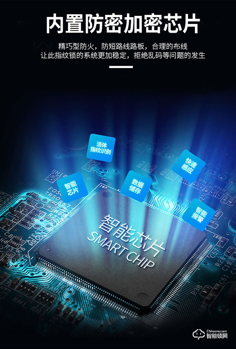 安久和智能鎖 家用防盜門刷卡感應(yīng)鎖
