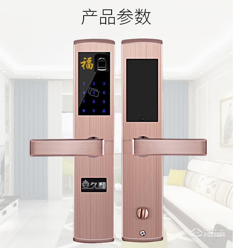 安久和智能鎖 家用防盜門刷卡感應(yīng)鎖