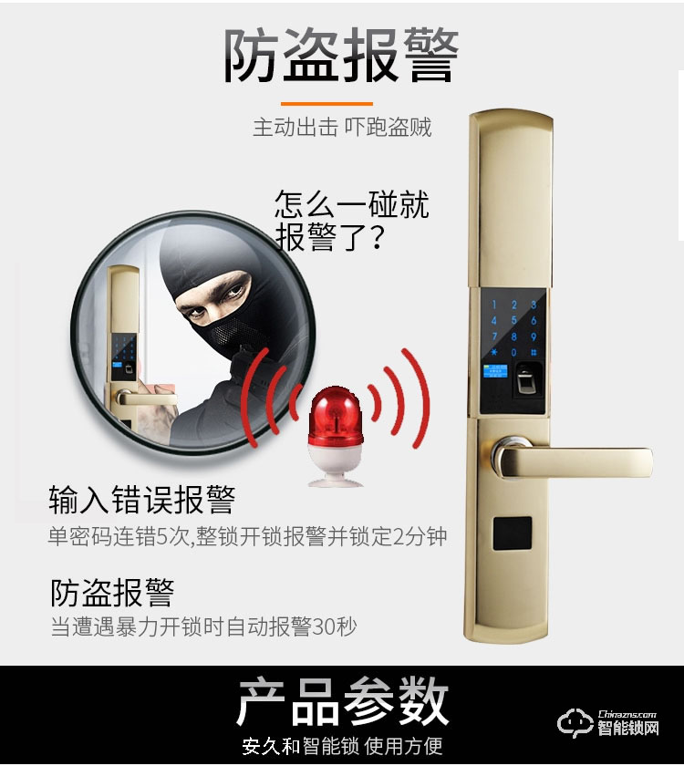 安久和智能鎖 滑蓋智能鎖指紋鎖