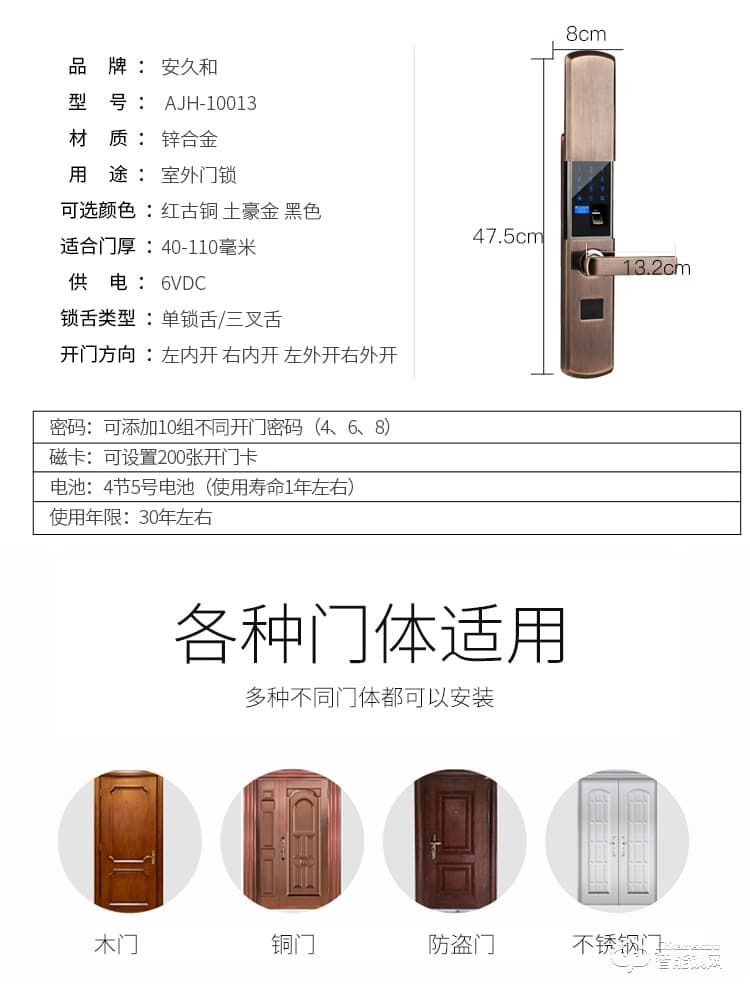 安久和智能鎖 滑蓋智能鎖指紋鎖