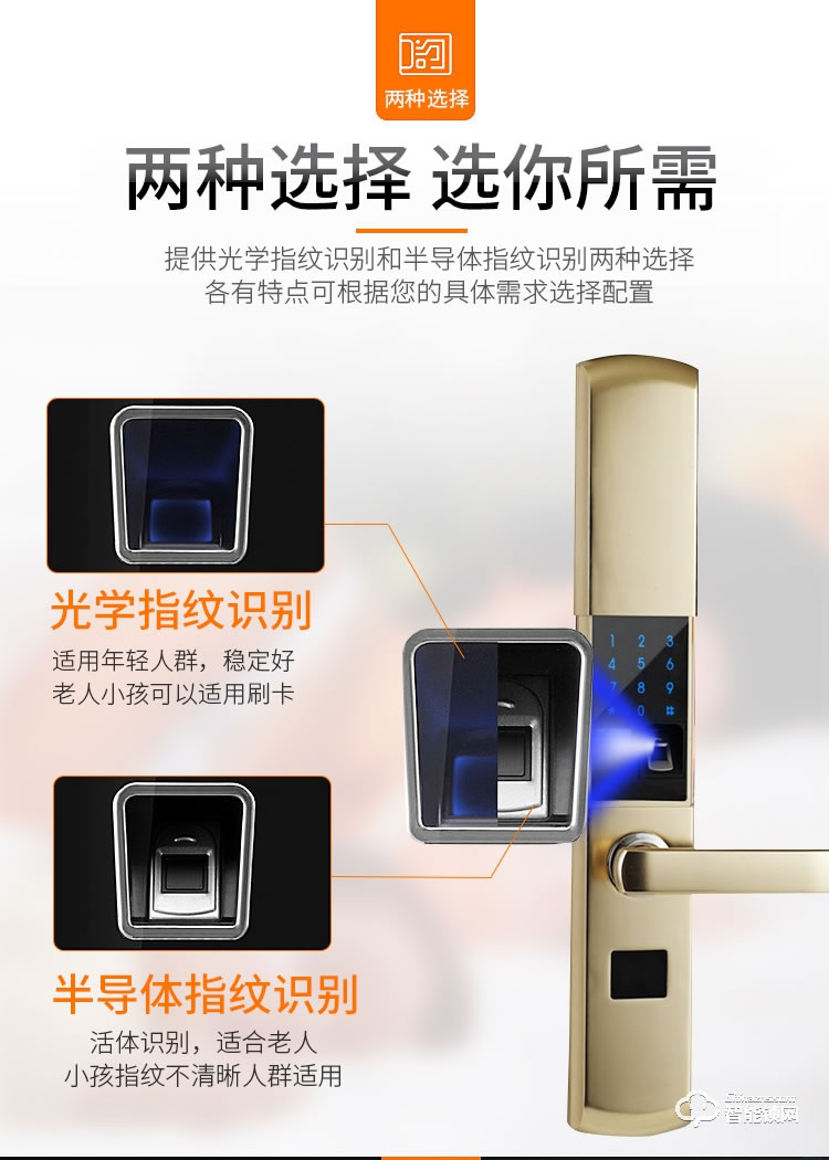 安久和智能鎖 滑蓋智能鎖指紋鎖