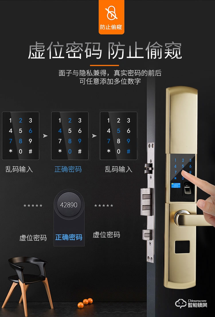 安久和智能鎖 滑蓋智能鎖指紋鎖