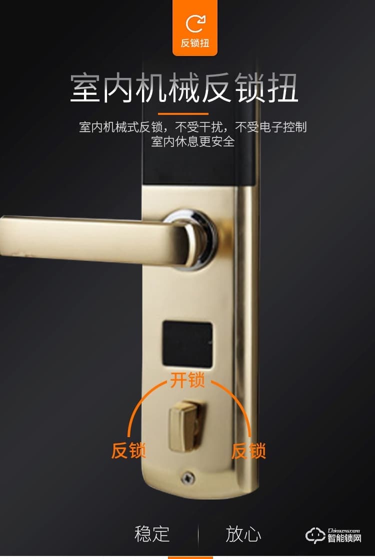 安久和智能鎖 滑蓋智能鎖指紋鎖