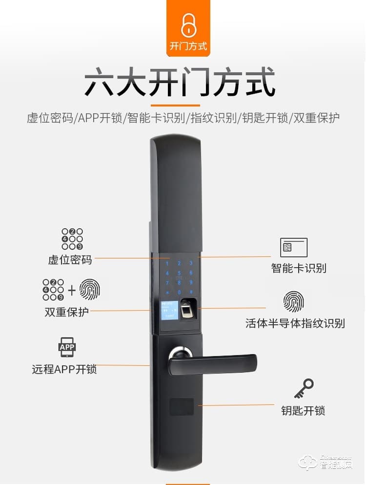 安久和智能鎖 滑蓋智能鎖指紋鎖