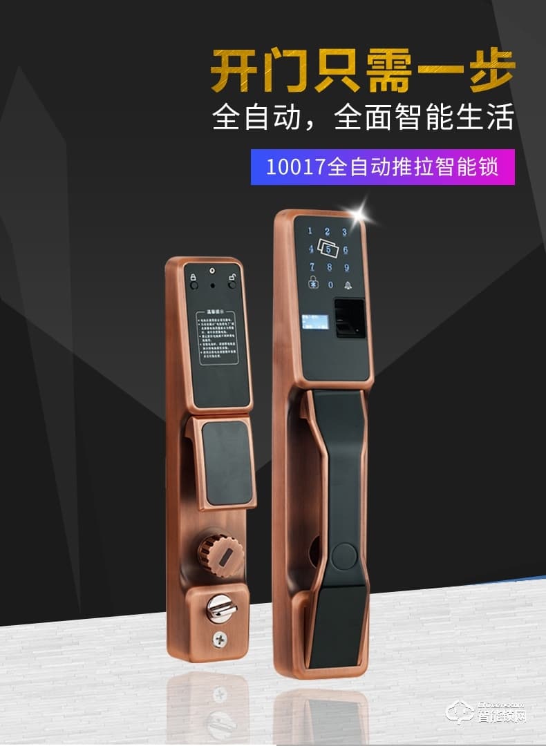 安久和智能鎖 全自動感應鎖半導體指紋鎖