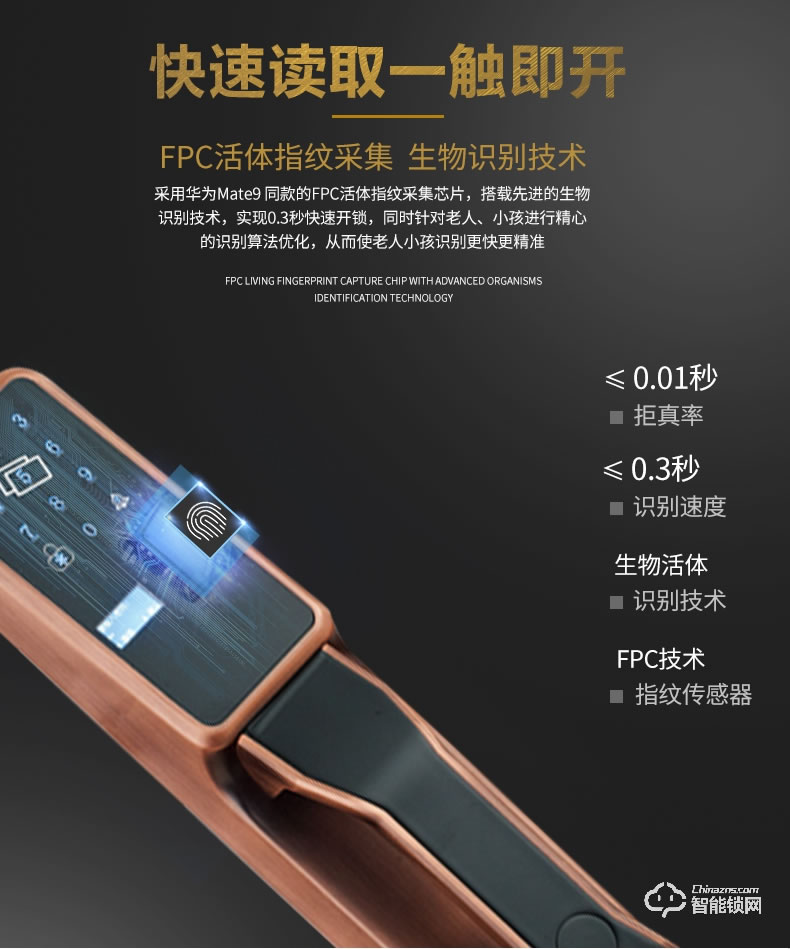 安久和智能鎖 全自動感應鎖半導體指紋鎖