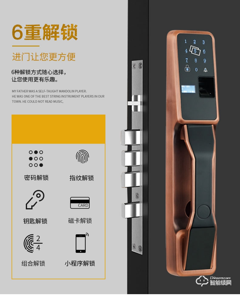 安久和智能鎖 全自動感應鎖半導體指紋鎖