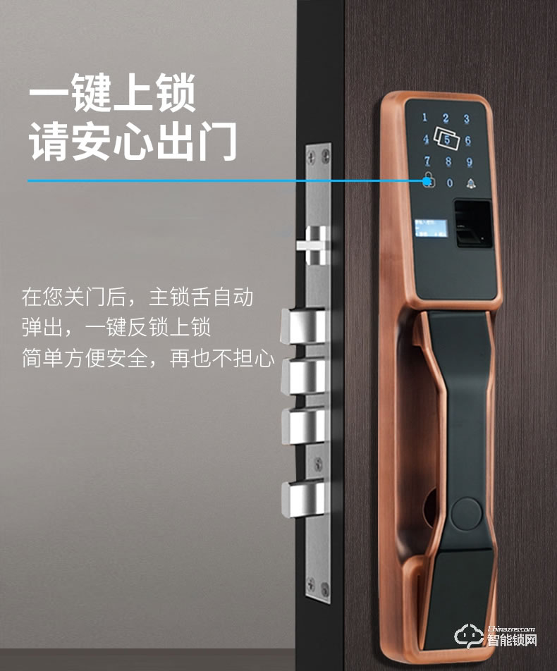 安久和智能鎖 全自動感應鎖半導體指紋鎖