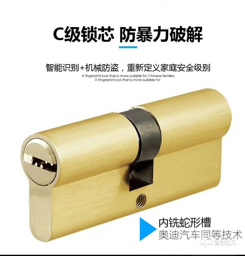 安久和智能鎖 全自動感應鎖半導體指紋鎖