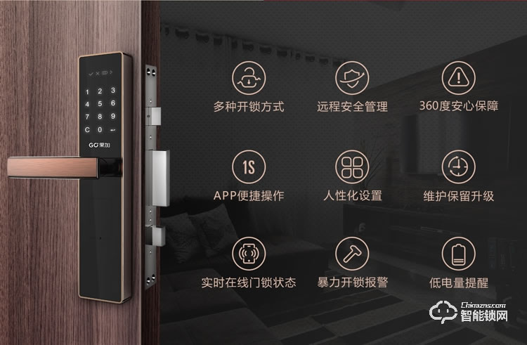 火河智能鎖 互聯網APP開鎖智能鎖