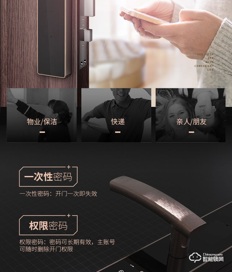 火河智能鎖 互聯網APP開鎖智能鎖