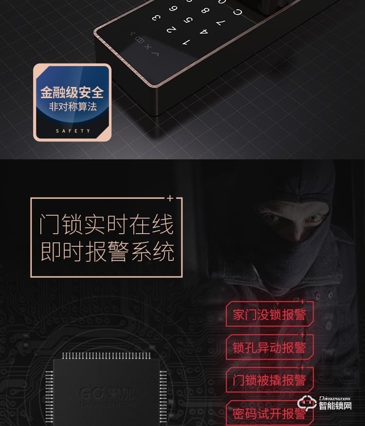 火河智能鎖 互聯網APP開鎖智能鎖