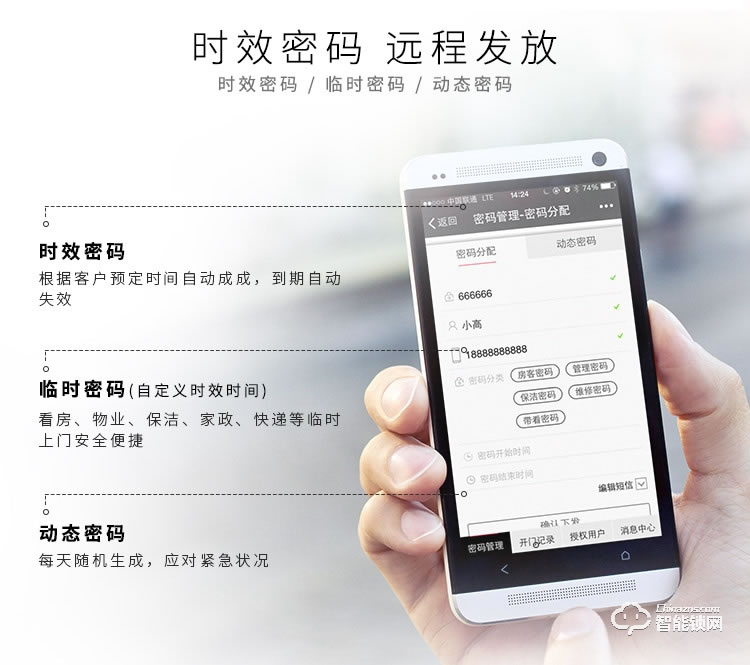 火河智能鎖 A220互聯網智能密碼鎖