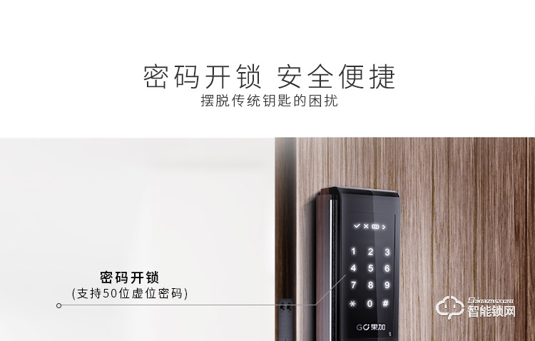 火河智能鎖 A220互聯網智能密碼鎖
