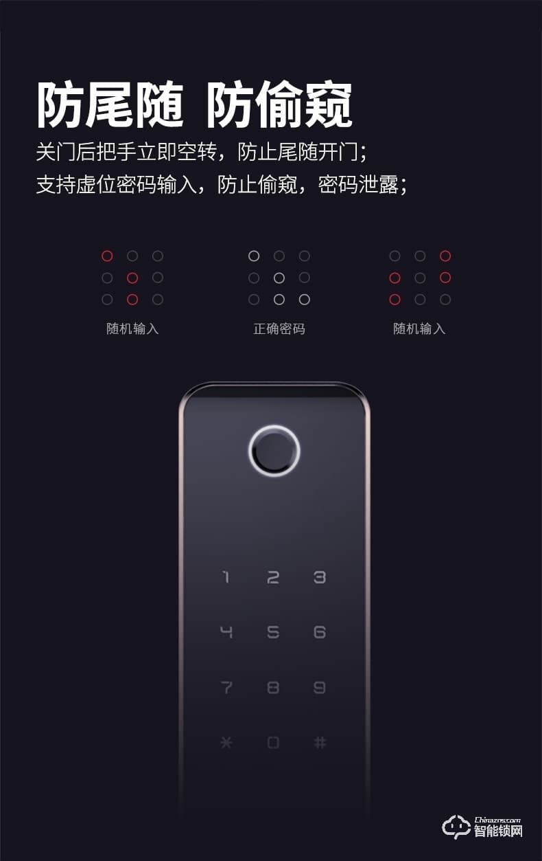 火河智能鎖 F1S互聯網指紋鎖防盜門鎖