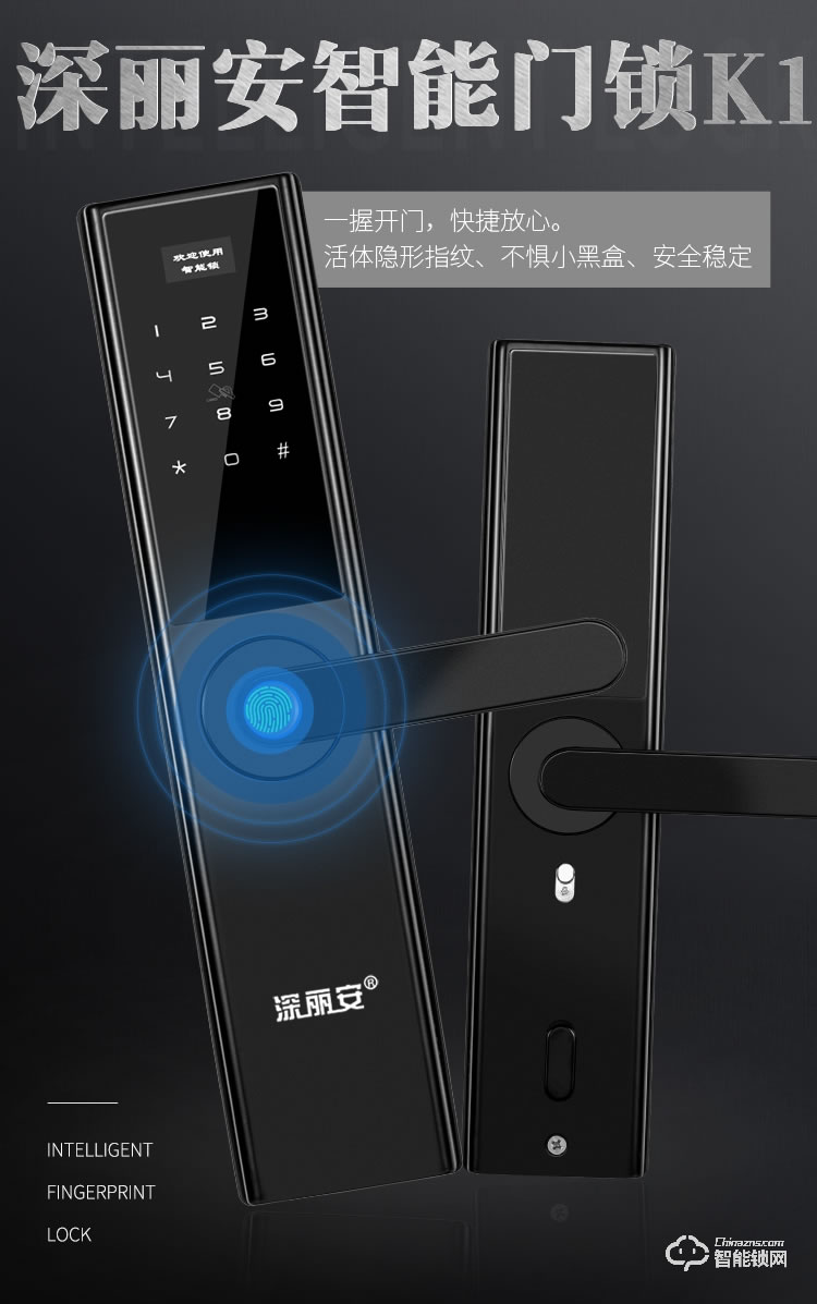深麗安智能鎖 K1指紋鎖密碼鎖家用門鎖智能鎖