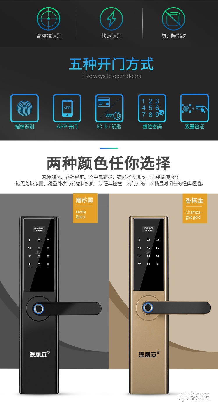 深麗安智能鎖 K1指紋鎖密碼鎖家用門鎖智能鎖