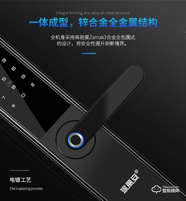 深麗安智能鎖 K1指紋鎖密碼鎖家用門鎖智能鎖