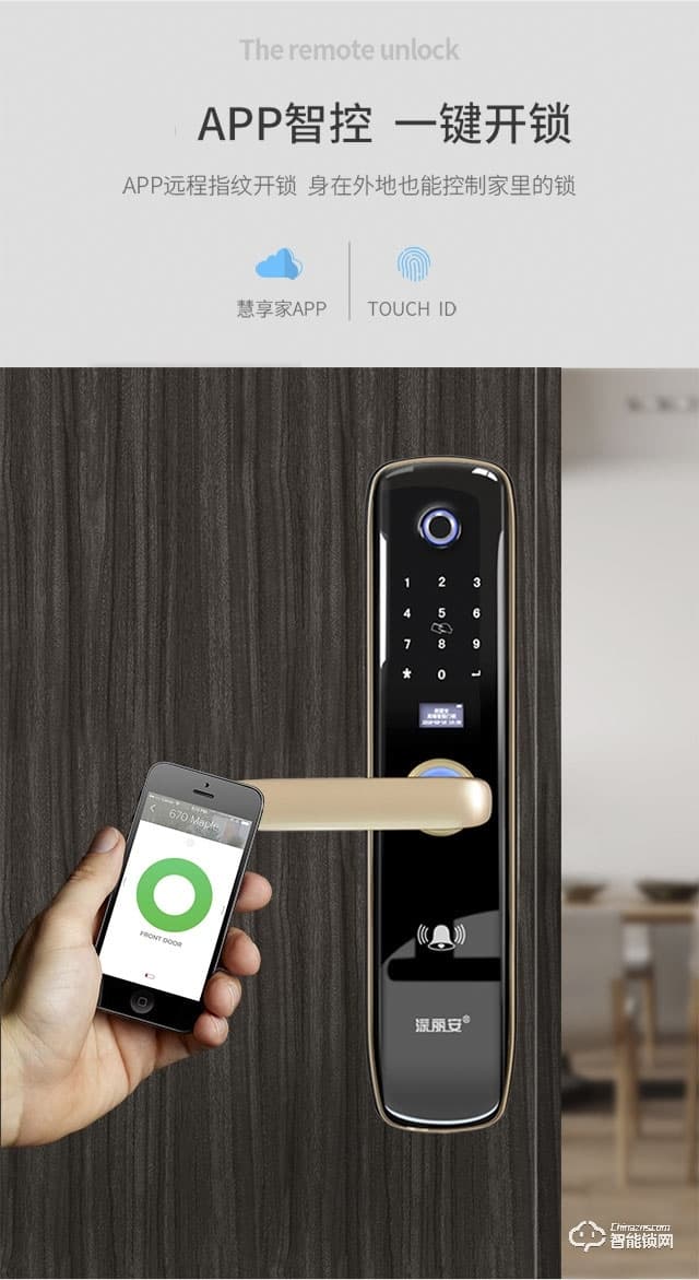 深麗安智能鎖 A2家用防盜門木不銹鋼門鎖