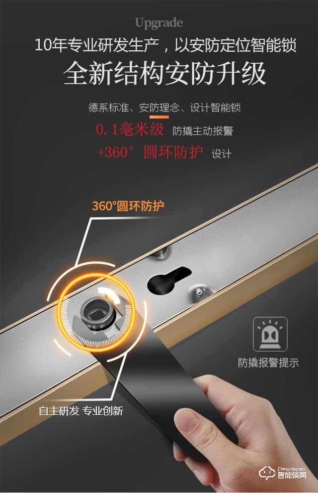 深麗安智能鎖 A2家用防盜門木不銹鋼門鎖