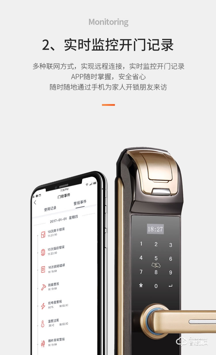 深麗安智能鎖 家用防盜門安防智能鎖