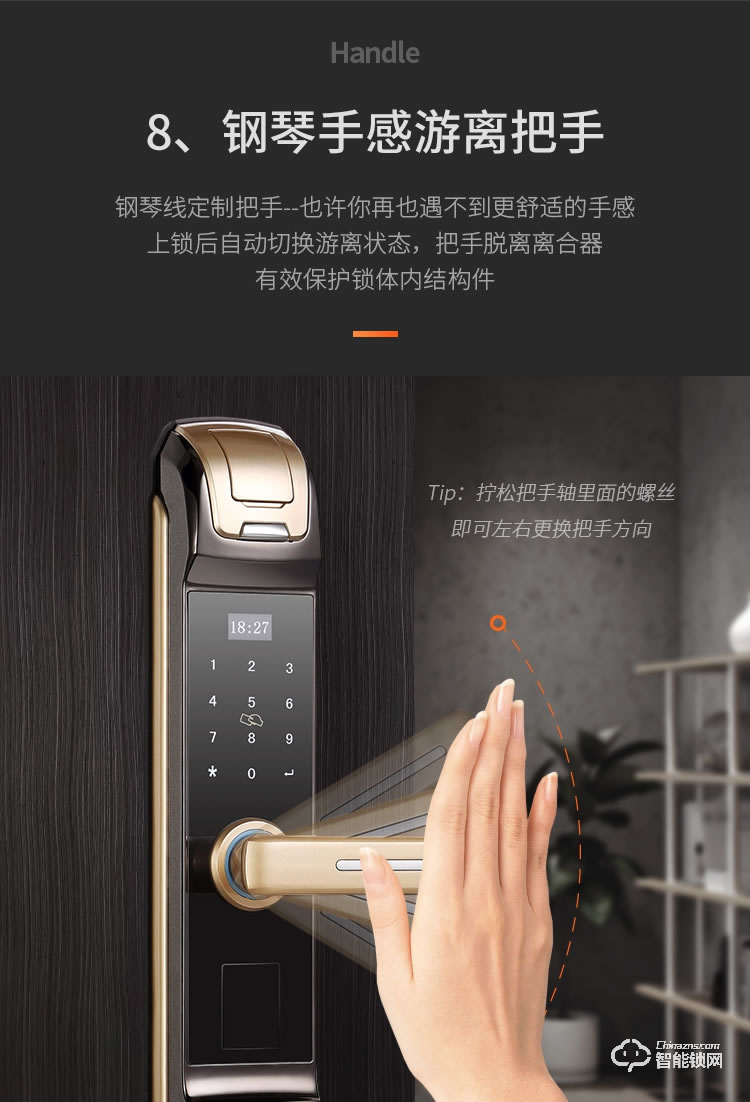 深麗安智能鎖 家用防盜門安防智能鎖