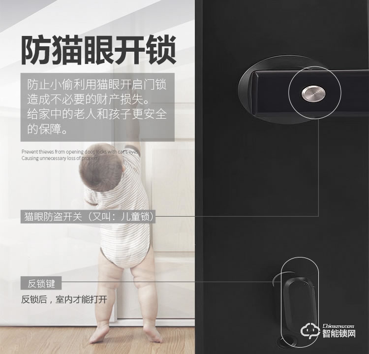 深麗安智能鎖 P1防盜家用防貓眼智能密碼鎖
